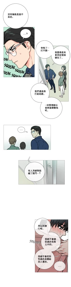 Page 178 of Sadistic Beauty Ch.1-43