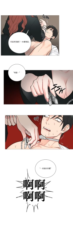 Page 251 of Sadistic Beauty Ch.1-43