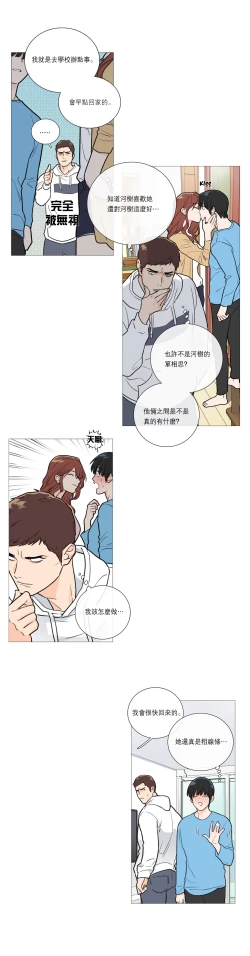 Page 294 of Sadistic Beauty Ch.1-43