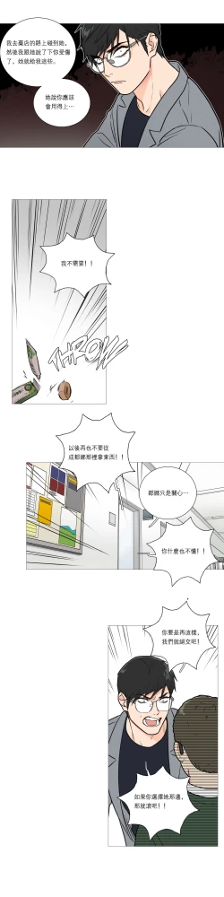 Page 300 of Sadistic Beauty Ch.1-43