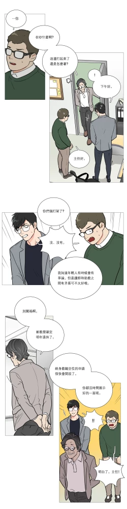 Page 301 of Sadistic Beauty Ch.1-43