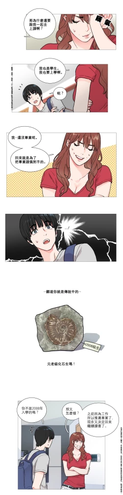 Page 39 of Sadistic Beauty Ch.1-43