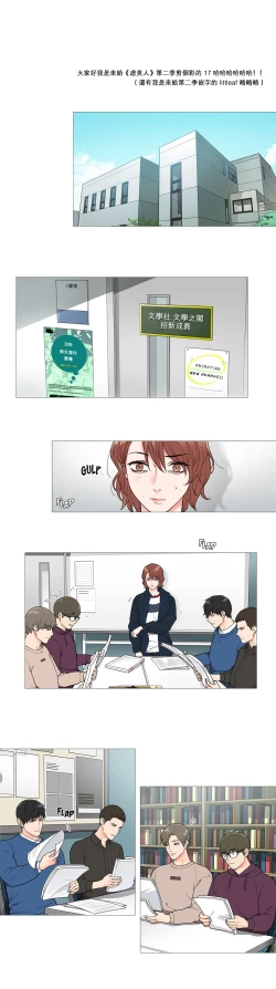 Page 430 of Sadistic Beauty Ch.1-43