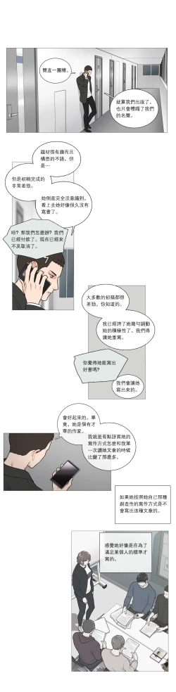 Page 455 of Sadistic Beauty Ch.1-43