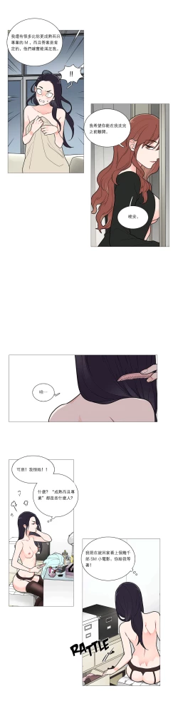 Page 492 of Sadistic Beauty Ch.1-43