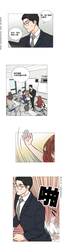 Page 50 of Sadistic Beauty Ch.1-43