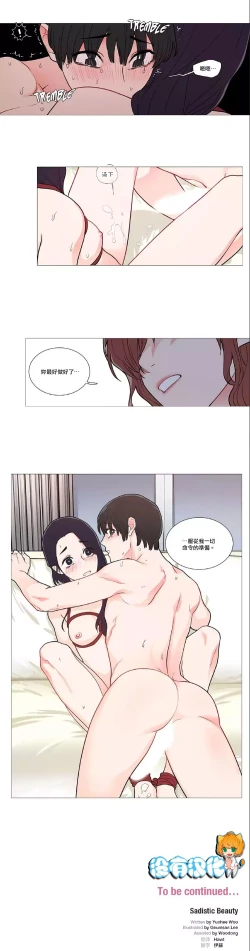 Page 536 of Sadistic Beauty Ch.1-43