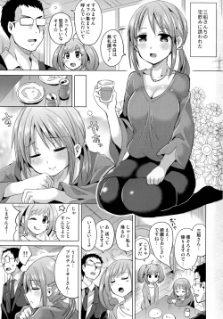 Page 2 of Miyusai to Honkakuteki ni Kozukuri o Hajimeru Hon