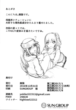 Page 25 of Kasshoku Zanmai