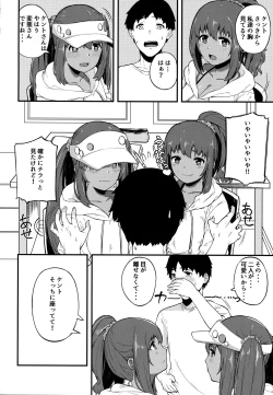 Page 3 of Kasshoku Zanmai