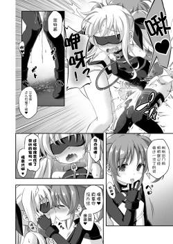 Page 16 of Loli & Futa Vol. 9 | 萝莉&扶她