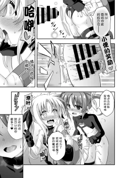 Page 23 of Loli & Futa Vol. 9 | 萝莉&扶她