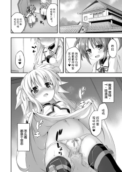 Page 4 of Loli & Futa Vol. 9 | 萝莉&扶她