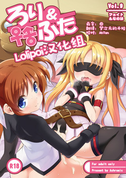 Download Loli & Futa Vol. 9 | 萝莉&扶她