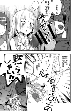 Page 4 of Lillie, ♥♥♥♥♥ o Kawaigatte agete ne