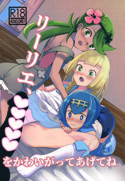 Download Lillie, ♥♥♥♥♥ o Kawaigatte agete ne