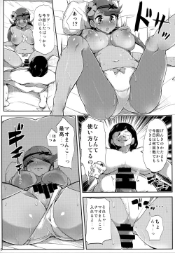 Page 11 of Alola Champion no Tokken