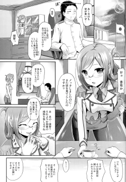 Page 4 of Renjun no Tsukaimichi