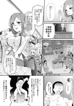 Page 8 of Renjun no Tsukaimichi