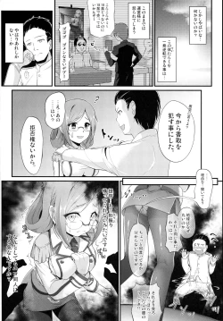 Page 9 of Renjun no Tsukaimichi