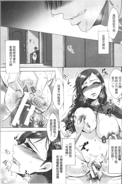 Page 115 of Tsuma-tachi no Sukebe Doki