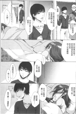 Page 119 of Tsuma-tachi no Sukebe Doki