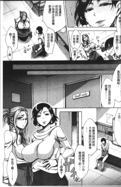 Page 11 of Tsuma-tachi no Sukebe Doki