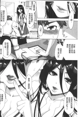 Page 134 of Tsuma-tachi no Sukebe Doki