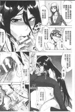 Page 140 of Tsuma-tachi no Sukebe Doki