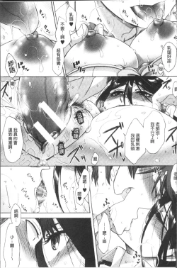 Page 145 of Tsuma-tachi no Sukebe Doki