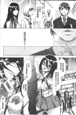 Page 148 of Tsuma-tachi no Sukebe Doki