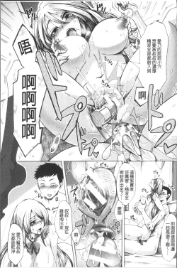 Page 177 of Tsuma-tachi no Sukebe Doki