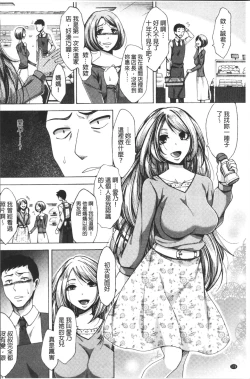 Page 182 of Tsuma-tachi no Sukebe Doki