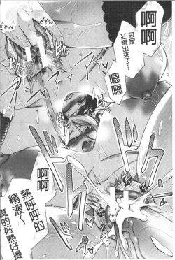 Page 36 of Tsuma-tachi no Sukebe Doki