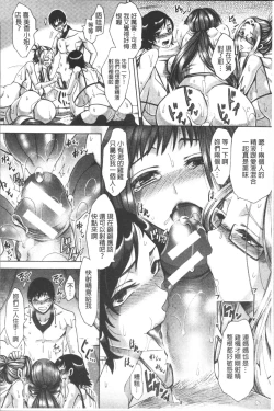 Page 66 of Tsuma-tachi no Sukebe Doki