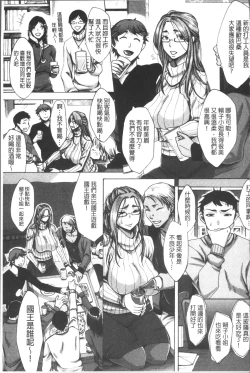 Page 71 of Tsuma-tachi no Sukebe Doki