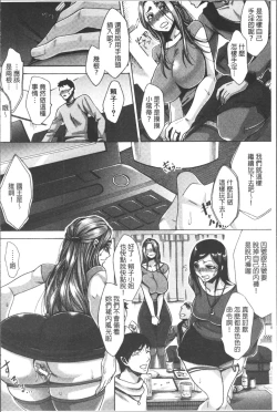 Page 74 of Tsuma-tachi no Sukebe Doki