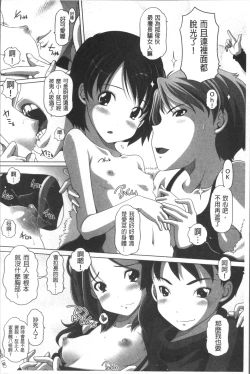 Page 123 of Ookii no? Chiisai no? Soretomo Chuukkurai?