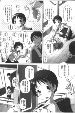 Page 143 of Ookii no? Chiisai no? Soretomo Chuukkurai?