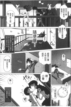 Page 144 of Ookii no? Chiisai no? Soretomo Chuukkurai?