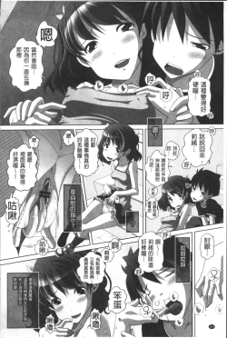 Page 167 of Ookii no? Chiisai no? Soretomo Chuukkurai?