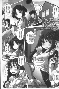 Page 4 of Ookii no? Chiisai no? Soretomo Chuukkurai?