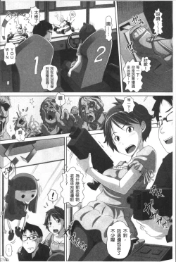 Page 55 of Ookii no? Chiisai no? Soretomo Chuukkurai?