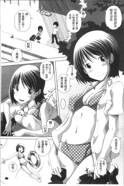 Page 74 of Ookii no? Chiisai no? Soretomo Chuukkurai?