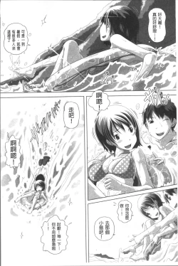Page 75 of Ookii no? Chiisai no? Soretomo Chuukkurai?