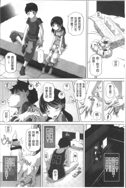 Page 99 of Ookii no? Chiisai no? Soretomo Chuukkurai?
