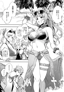 Page 2 of Bea ga Mizugi ni Kigaetara