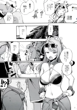 Page 4 of Bea ga Mizugi ni Kigaetara