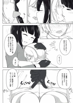 Page 3 of Hatsutaiken wa Takao-san to