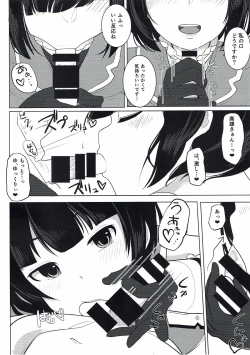 Page 5 of Hatsutaiken wa Takao-san to